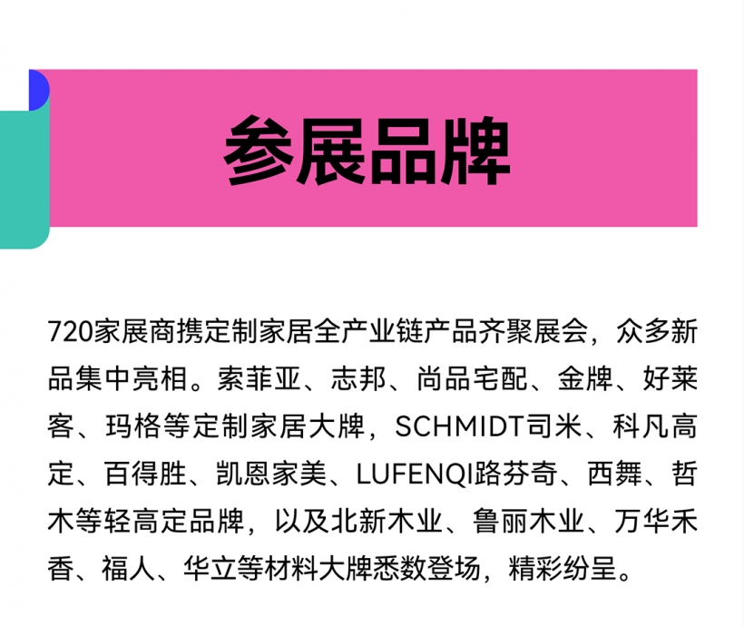 1746787136166943.png 20250509-展后報(bào)告-03.png