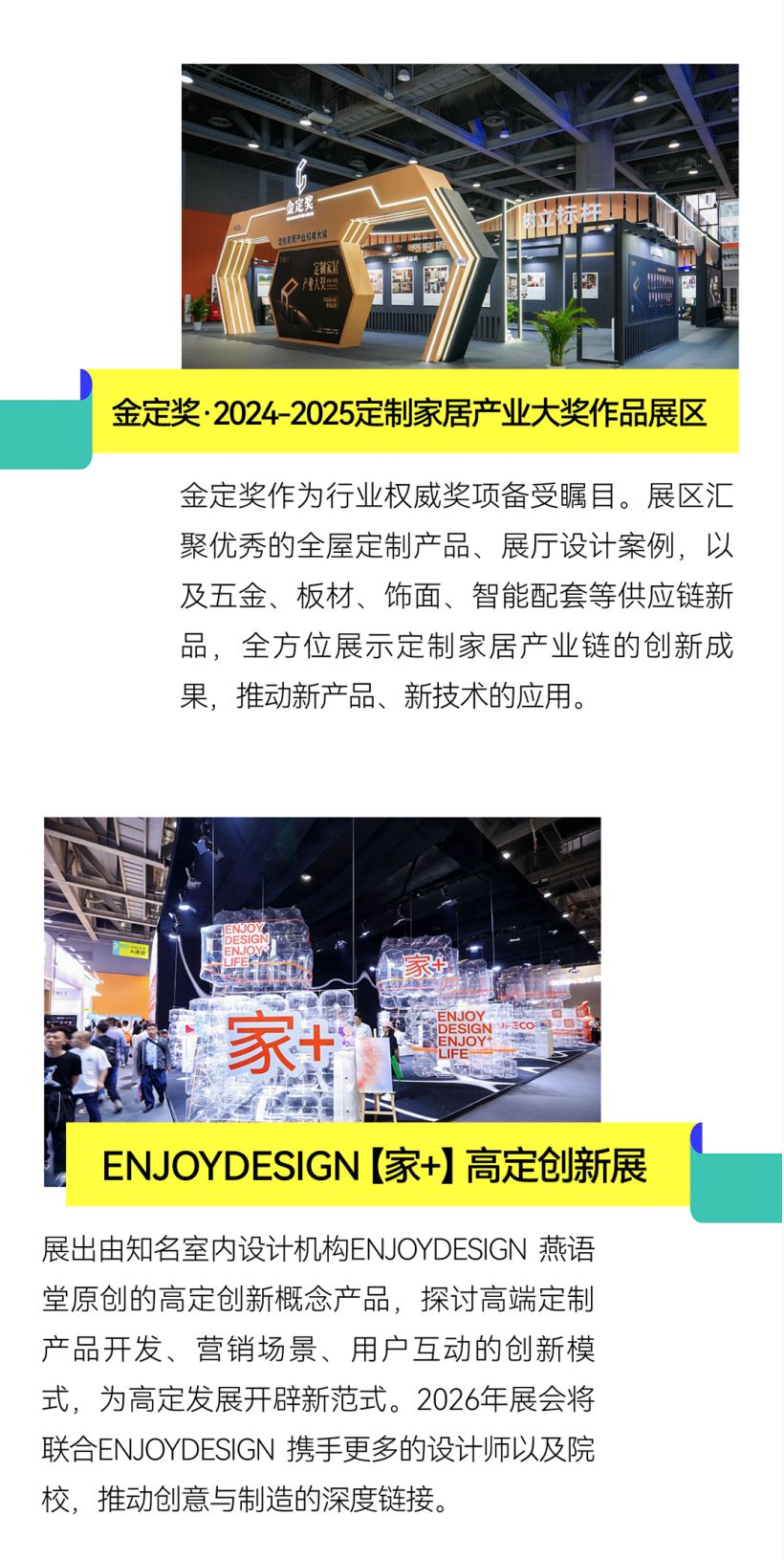 1746787308301654.png 20250509-展后報(bào)告-09.png