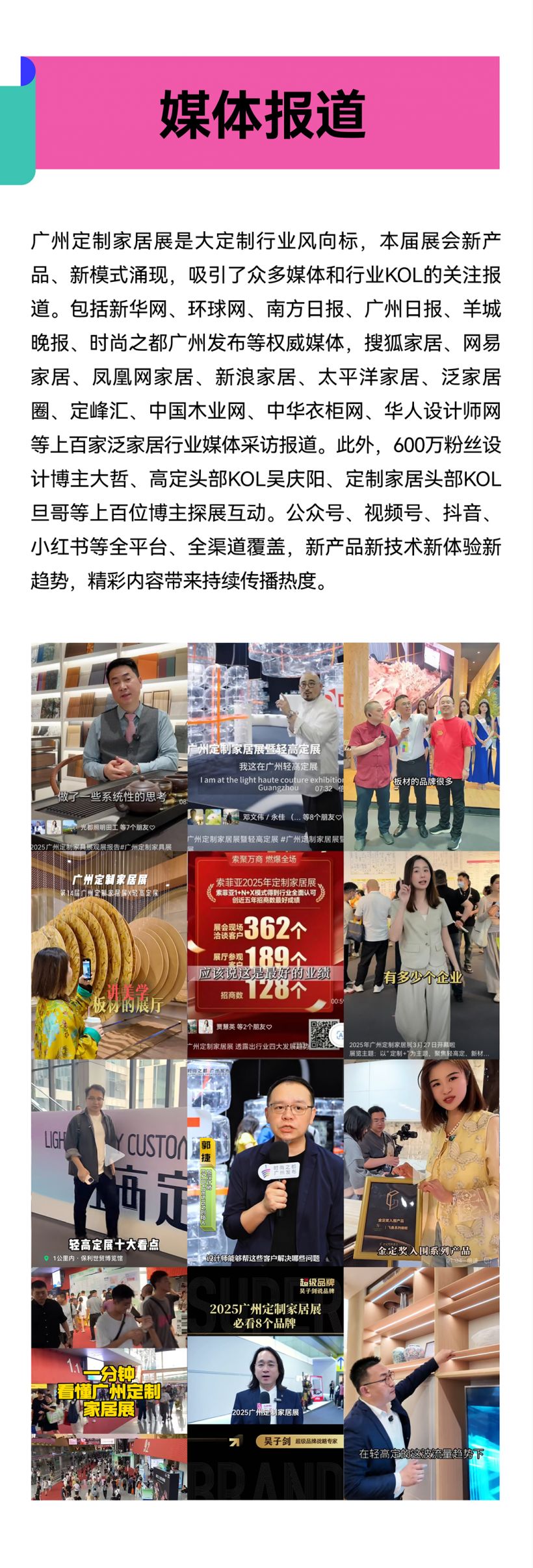 1746787349729174.png 20250509-展后報(bào)告-12.png