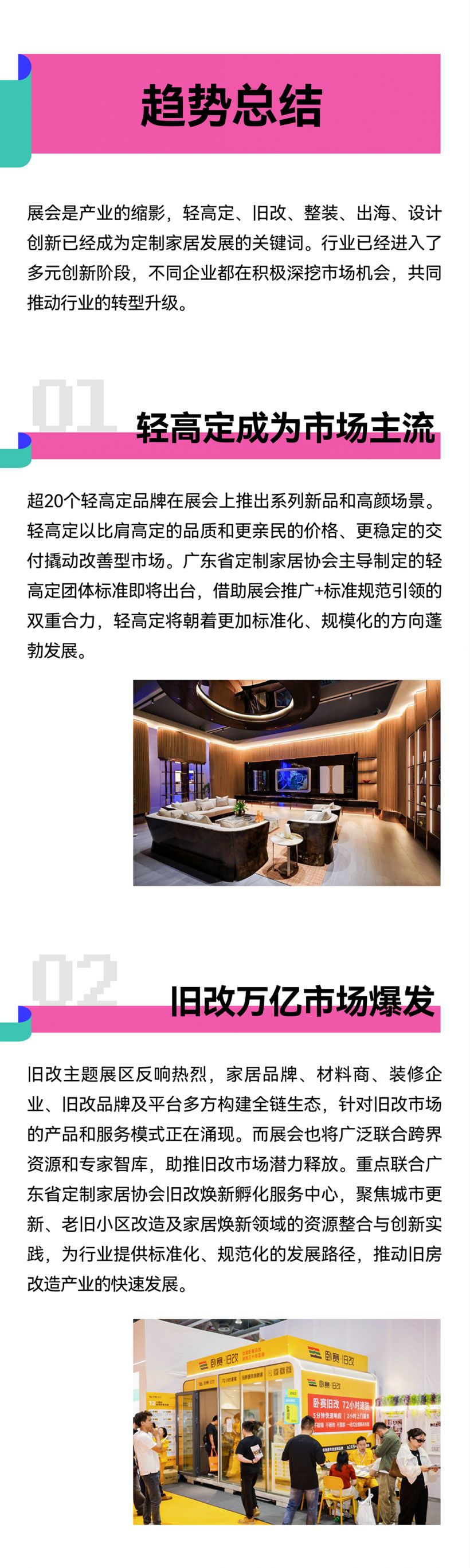 1746787358666063.png 20250509-展后報(bào)告-13.png