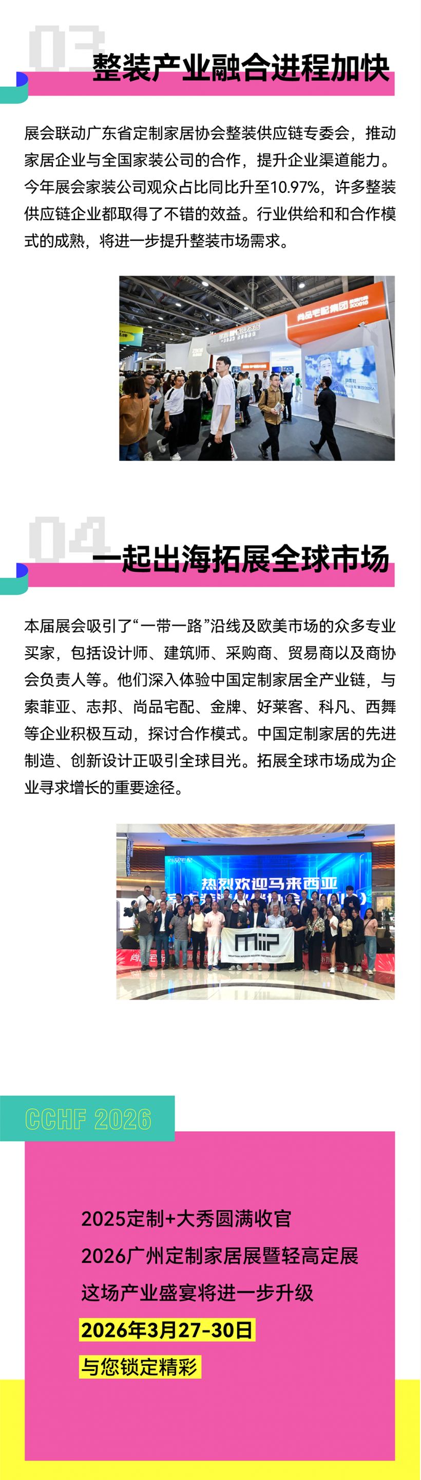 1746787369524624.png 20250509-展后報(bào)告-14.png